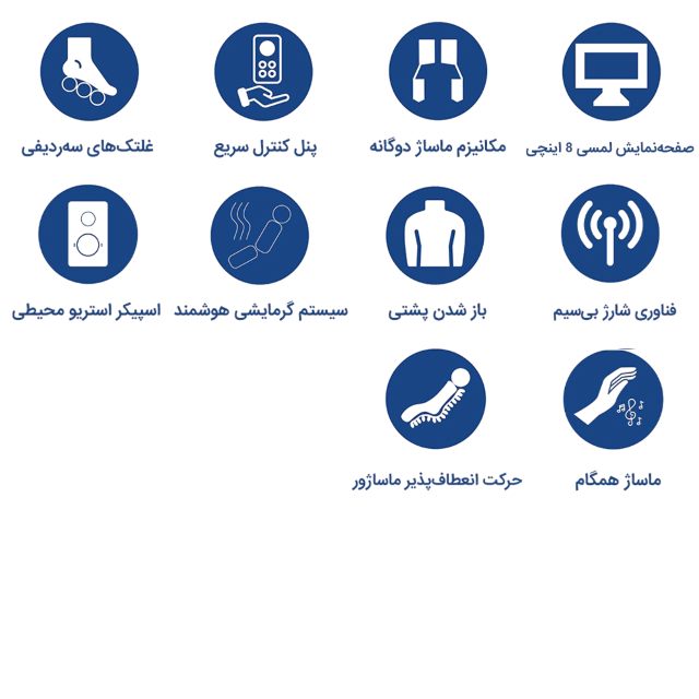 امکانات صندلی ماساژور روتای RT-8900