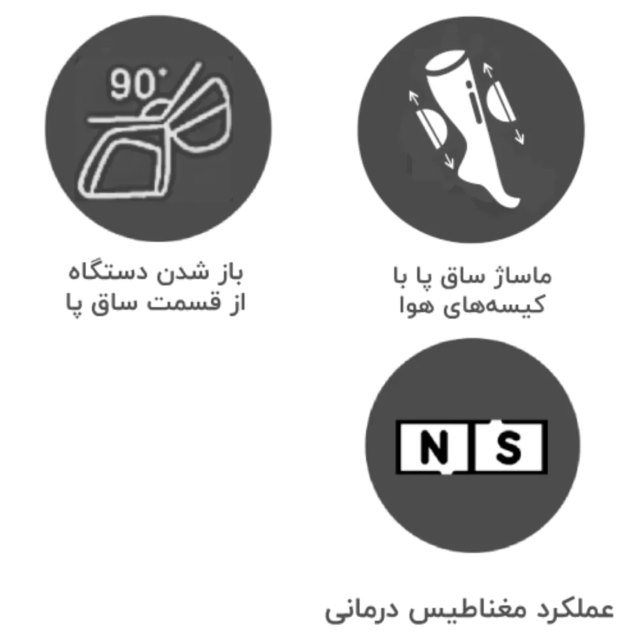 امکانات ماساژور پا SL-C30