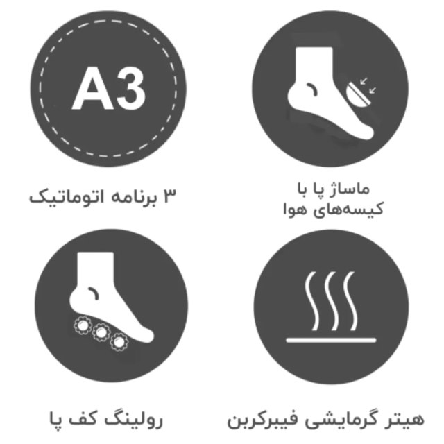 امکانات ماساژور پا SL-C30