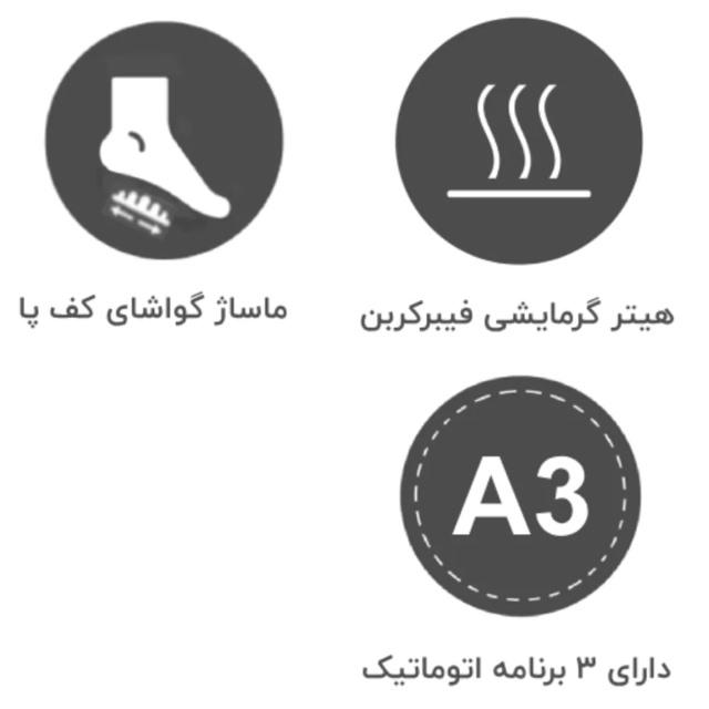 امکانات ماساژور پا SL-C305